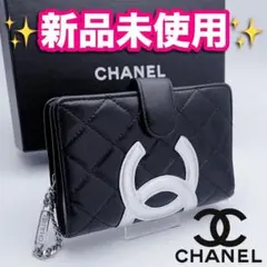 開運財布！シャネル カンボンライン シルバー財布 正規品保証2946
