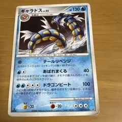 ポケモンカード ギャラドス ☆ 拡張パック 破空の激闘 DP6 017/092