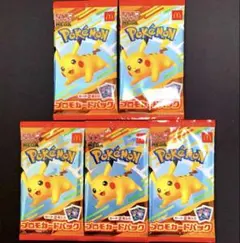 ポケモンカードゲーム ピカチュウマクドナルドプロモ 5パック未開封