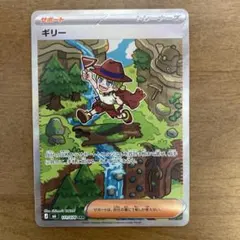 ギリー SAR MEGA 拡張パック ストームエメラルダ キラ 111/076