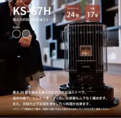 2025年最新】ks-67hの人気アイテム - メルカリ