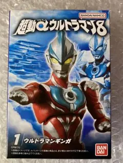 【超動αウルトラマン8】ウルトラマンギンガ【未開封】