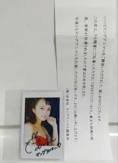 Sho→Boh 山中知恵 限定1名様 当選 直筆サイン入りチェキ 非売品