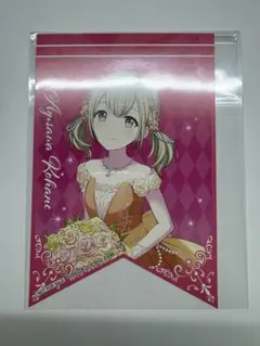 プロセカ 小豆沢こはね 特典 ペナント