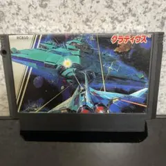 グラティウス RC810