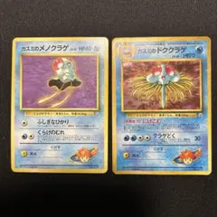 ルージュラ ◇ 拡張パック第3弾 めざめる伝説 コミヤトモカズ 旧裏