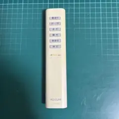 KOIZUMI 照明用リモコン KRU-MRH-7C1