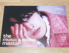 アイエン　フライヤー　HMV DO IT straykids