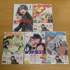2026年最新】ルリドラゴン1巻の人気アイテム - メルカリ