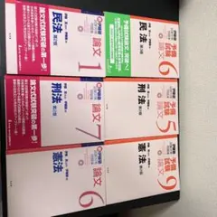 2025 全国公開予備論文模試 問題&解答解説 伊藤塾 新品未記入 - メルカリ