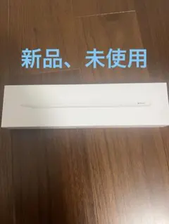 Apple Pencil (第2世代) 美品
