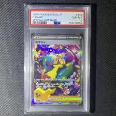 ポケモンカード カナリィ SAR PSA10 - メルカリ