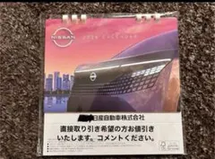 日産 卓上カレンダー 2026のサムネイル
