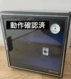 DRY-CABI ／ ドライキャビ 電子式防湿保管ケース Amazon | トーリ・ハン 防湿庫 ドライキャビ PDシリーズ 80