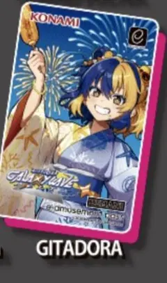 GITADORA e-amusement pass