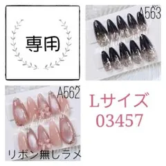 ちー様 リクエスト 2点 まとめ商品