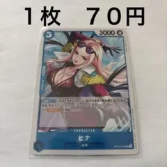 ヒナ OP12-051 UC ワンピースカードのサムネイル