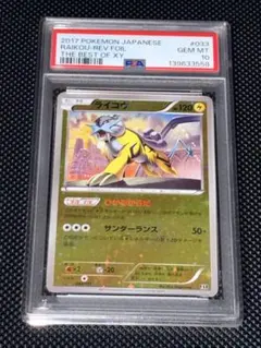 PSA9 ガルーラEX ミラー　CP4 093/131 PSA9 ガルーラEX ミラー CP4 093/131 - メルカリ