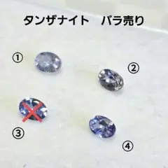 2026年最新】タンザナイト ルース ソーティングの人気アイテム - メルカリ