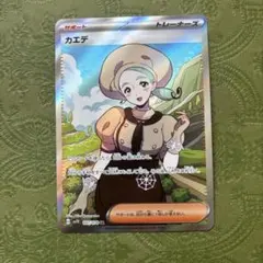 ポケモンカード カエデ サポート ホロ