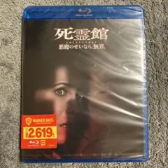 Blu-ray】魔睡/ブルーレイ - メルカリ