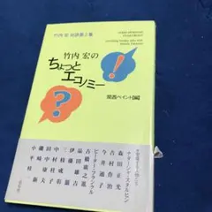 クチコミとネットワークの社会心理 - メルカリ