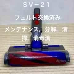 다이슨 SV21 슬림 소프트 롤러 클리너 (유지 보수, 분해 및 청소)