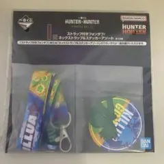 ハンターハンター　ストラップ付きフォンタブ/ネックストラップ&ステッカーアソート