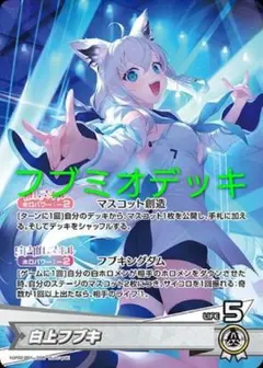 2026年最新】ホロカ エール フブキの人気アイテム - メルカリ