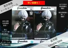 【2体新品未開封！】東京喰種/Grandista/KANEKI KEN②