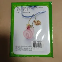 千趣会　カット済みフェルトのケーキ手作りキット