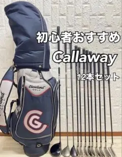 2026年最新】callaway 初心者の人気アイテム - メルカリ