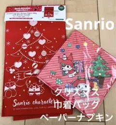 着払い　サンリオキャラクターズ　クリスマス巾着バッグ　テーブルペーパー　セット