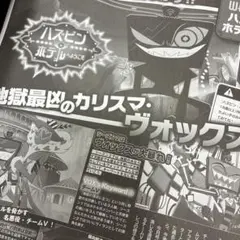 ハズビンホテル 切り抜き