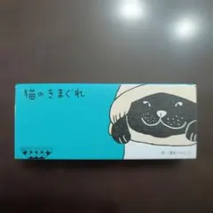 貓的隨性 (貓咪翻翻書) 淺生春美 二手