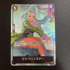 2026年最新】ミス・ウェンズデー OP14-083の人気アイテム - メルカリ