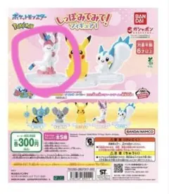 ポケットモンスター しっぽみてみて！フィギュア1 ニンフィア バンダイ