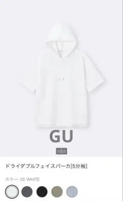 GU ドライダブルフェイスパーカ L