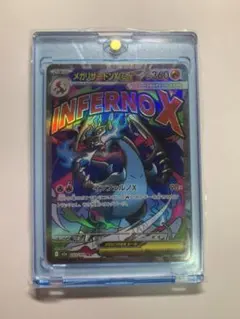 メガリザードンX ex ma メガドリームex ポケモンカード