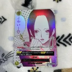 蒼海の七傑　ボア・ハンコック　Rパラレル