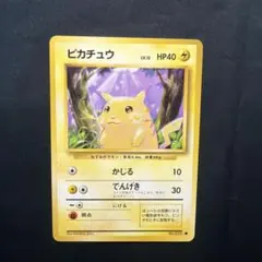2026年最新】ポケモンカード 旧裏 ピカチュウの人気アイテム - メルカリ