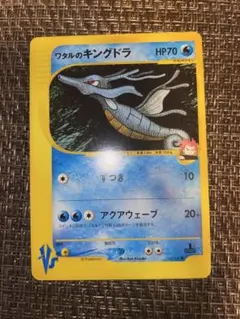 2025年最新】ワタルのキングドラの人気アイテム - メルカリ