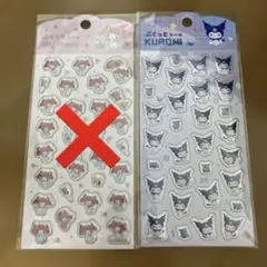 サンリオ　ぷくっとシール　クロミちゃんのみ