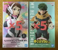 僕のヒーローアカデミア フィギュア 緑谷出久 麗日お茶子 20体セット