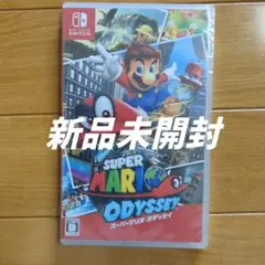【新品未開封】スーパーマリオ オデッセイ