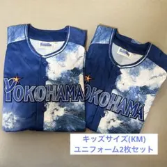 横浜DeNAベイスターズ キッズスターナイト キッズユニフォーム 2着セットのサムネイル