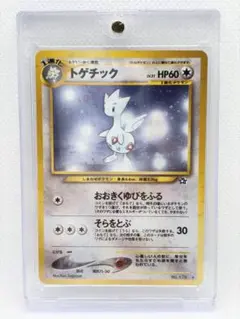 やさしいトゲチック 旧裏 キラ 圧着エラー エラーカード ポケモン」の激安通販 | magi