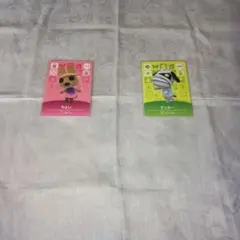あつ森　amiiboカード　やよい、ラッキー　2枚