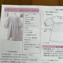 My mama型紙ギャザーたっぷりふんわりワンピース90〜120