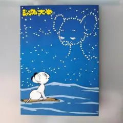 ジャングル大帝 トレーディングカード